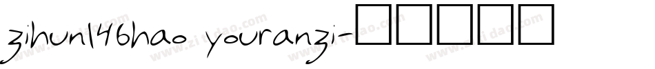 zihun146hao youranzi字体转换